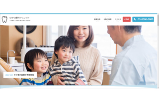 WEBサイト